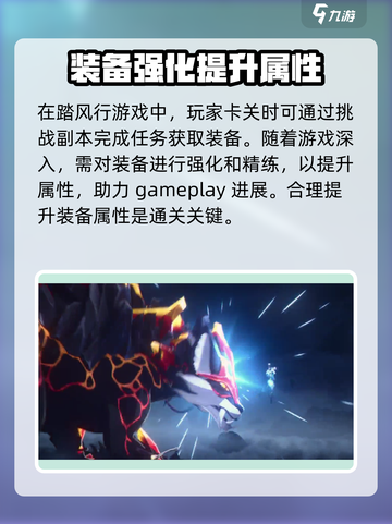 踏风行🔥主线卡关？这样操作轻松过关！截图3