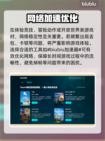 🔥游戏加速器怎么选？速看热门推荐！🎮截图2