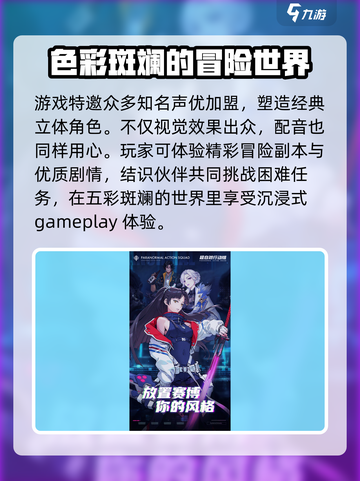 超自然行动组公测时间什么时候介绍截图4