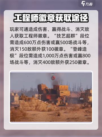 创世战车战队挑战有哪些段位介绍截图4
