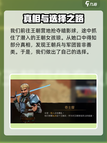 暗影格斗3第一章剧情介绍介绍截图3
