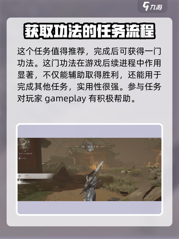 燕云十六声菩提苦海任务攻略介绍截图5