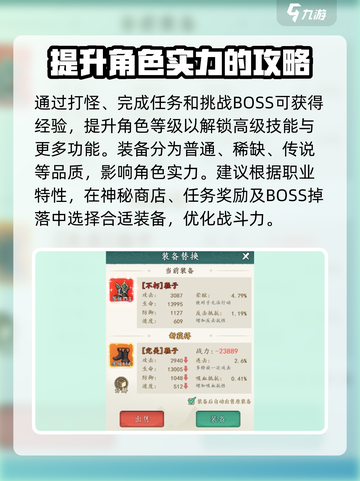 御剑江湖安卓版下载地址介绍截图3