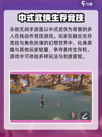 永劫无间手游🔥“万夫莫敌”效果揭秘，战神必备！截图3