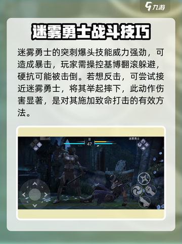 暗影格斗3🔥迷雾勇士打法攻略，轻松通关秘籍！截图5