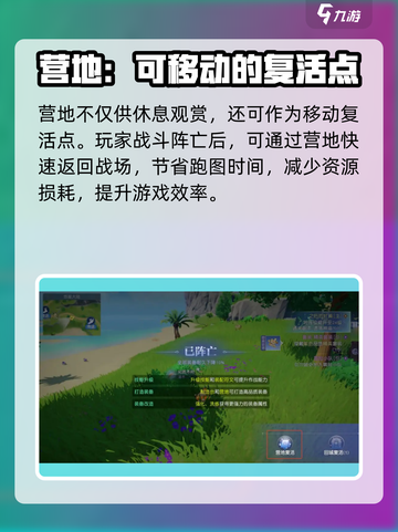悠星大陆营地的作用分享介绍截图4