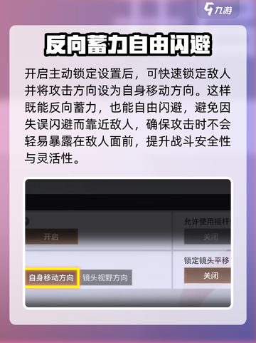 永劫无间手游辅助战斗怎么设置介绍截图7