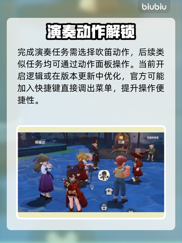 🎵洛克王国吹笛子神操作曝光！截图4