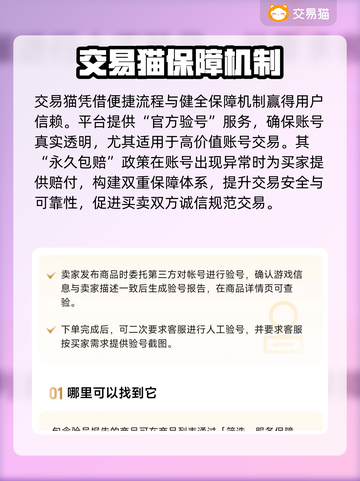 🔥超全游戏账号交易平台大公开！🎮截图4