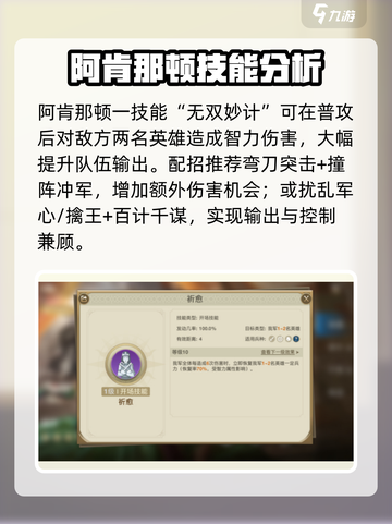 世界启元🔥埃及紫卡御三家搭配攻略💎截图2