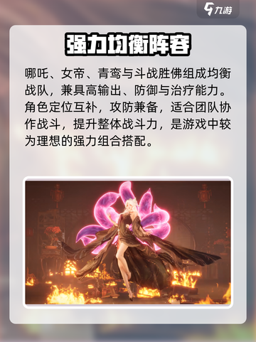 🔥封神再临最强阵容曝光！💥截图2