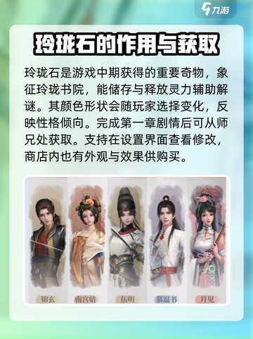 浮生忆玲珑🔥奇物玩法大揭秘，必看攻略！截图2