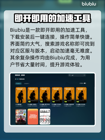 CS2卡顿?❌用这个加速器立马流畅🔥截图4