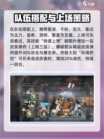 新月同行🔥迷之桶蘑菇打法攻略💡截图2