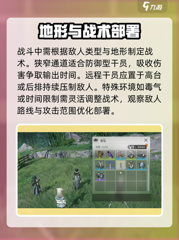 明日方舟终末地🔥新手必看！玩转攻略💡截图4