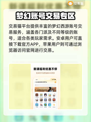 🎮梦幻西游1万能买神号？앱추천까지!截图2