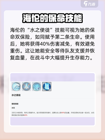 永夜降临：复苏海伦🔥超强 intensity 玩法揭秘！截图5