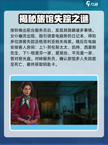 密室逃脱求生系列1极地冒险通关攻略介绍截图4