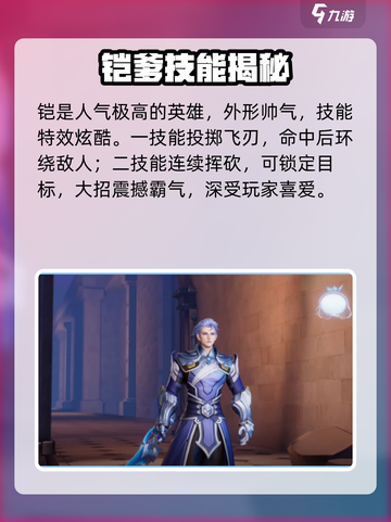 星之破晓🔥妲己VS铠谁更强？截图3