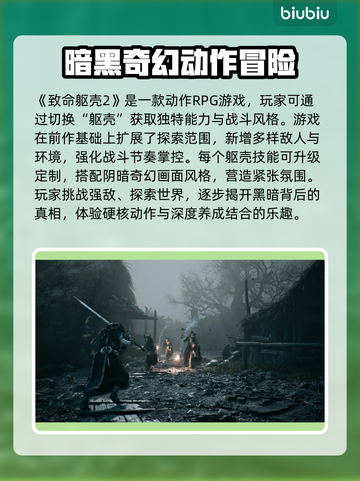 致命躯壳2下载慢？用这个加速工具🔥🚀截图2