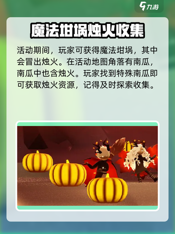 光遇恶作剧之日活动有哪些介绍截图3