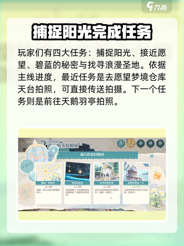 无限暖暖微风绿野的天鹅雨停在哪介绍截图2