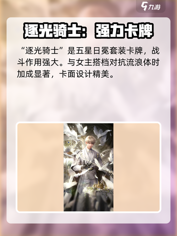 恋与深空沈星回卡牌有哪些介绍截图5