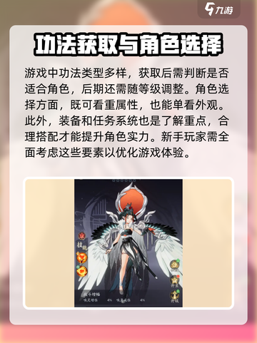 《踏风行》功法获取秘籍💥新手必看！🔥截图4