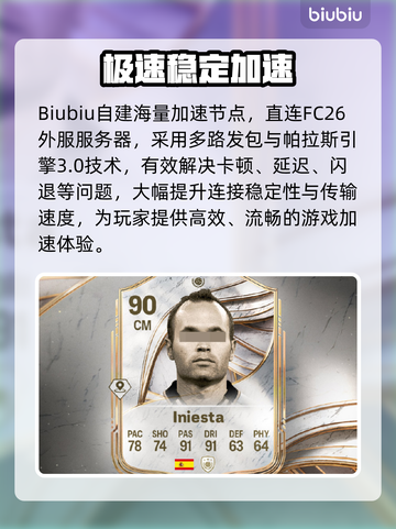🔥FC26传奇球员曝光！⚽谁将加入？截图3