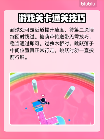 糖豆人终极淘汰赛🔥水涨爬高通关秘籍🎉截图4