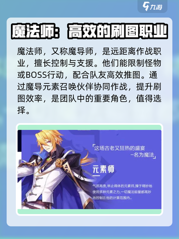 晶核🎮刷图超爽职业推荐🔥截图6