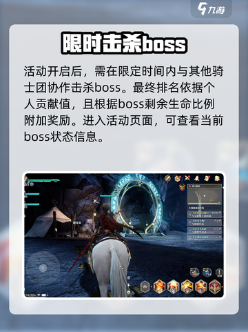 剑与骑士团降临战打法🔥超详细攻略来了！截图3
