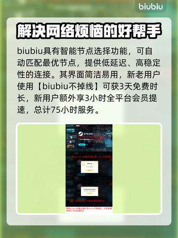 怪物猎人🔥掉线？加速器解决办法来了！截图4
