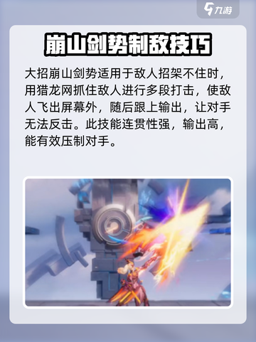星之破晓花木兰该怎么玩介绍截图4