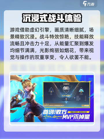 决胜巅峰好玩吗介绍截图2