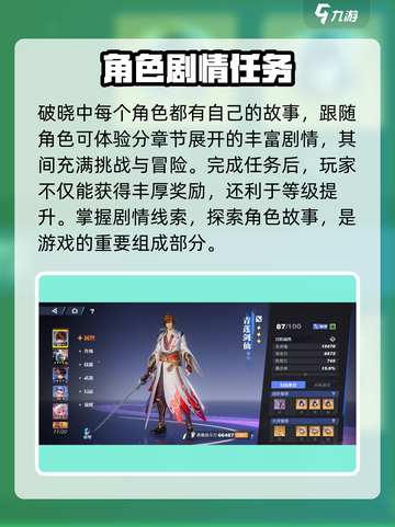 星之破晓萌新必看！💥快速上手攻略🌟截图4