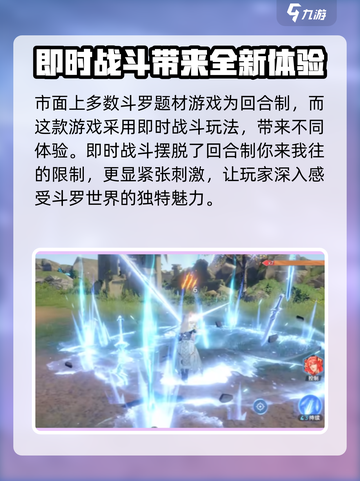 斗罗大陆猎魂世界好玩吗介绍截图4