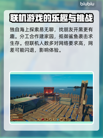 木筏求生🔥闪退解决+加速软件推荐🚀截图2
