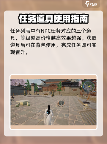 蜀山初章炼气突破筑基怎么做介绍截图5