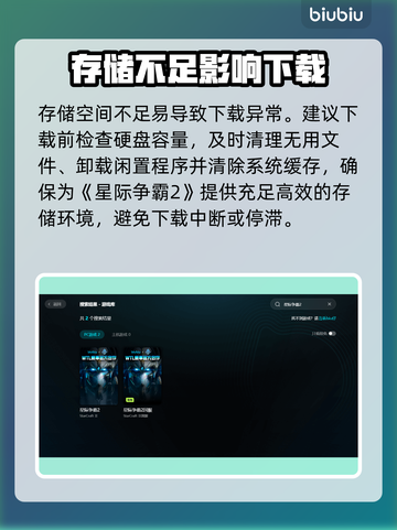 星际争霸2国服下载太慢？🚀一招提速！截图2