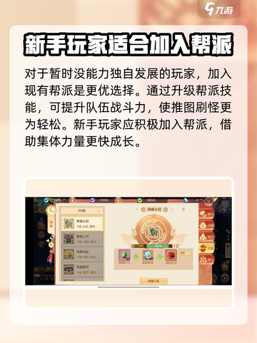 梦幻大唐怎么玩介绍截图4