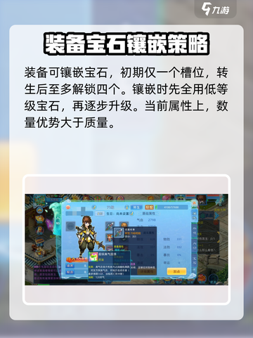 仙语奇缘角色怎么培养介绍截图4