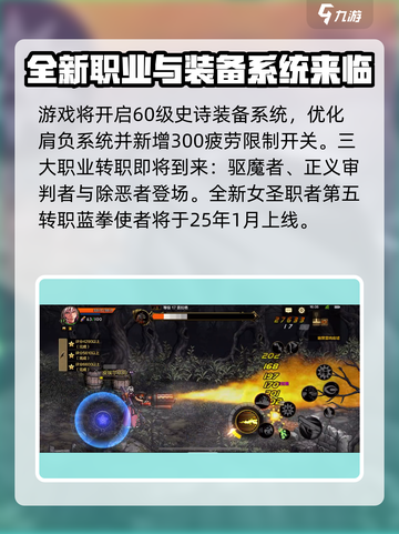 DNF手游65版本在哪玩介绍截图4
