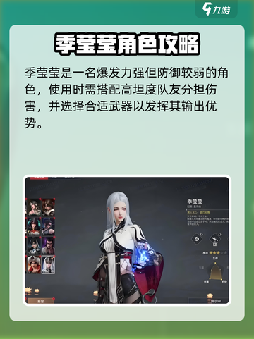 永劫无间手游莹莹武器推荐🔥这把太强了！💥截图4