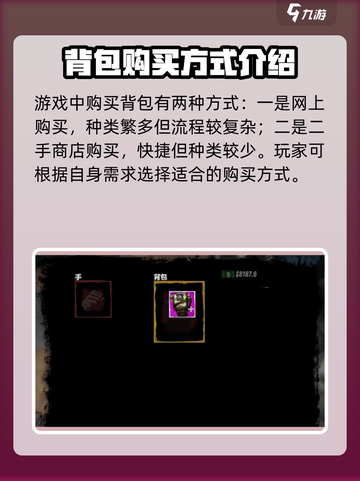 网吧模拟器2背包怎么扩容介绍截图4