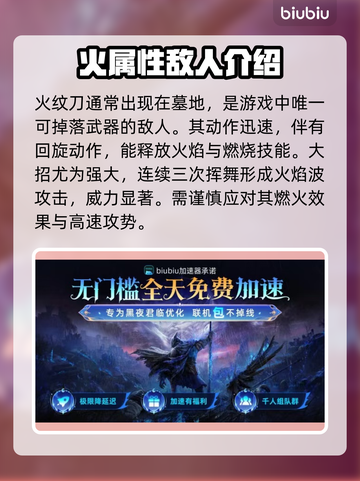 艾尔登法环🔥黑夜君临火焰习武修士超强攻略🌟截图3