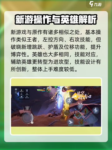 星之破晓💥新手速通攻略，轻松搞定教程关卡！🎉截图3