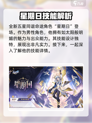 崩坏星穹铁道2.7前瞻时间什么时候介绍截图4