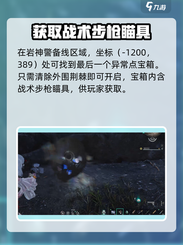 🔥《七日世界》余烬滩异常点全揭秘！📌截图7