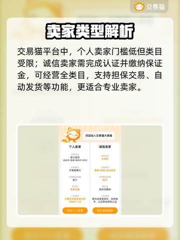 王者荣耀卖号平台曝光！💰🔥截图4